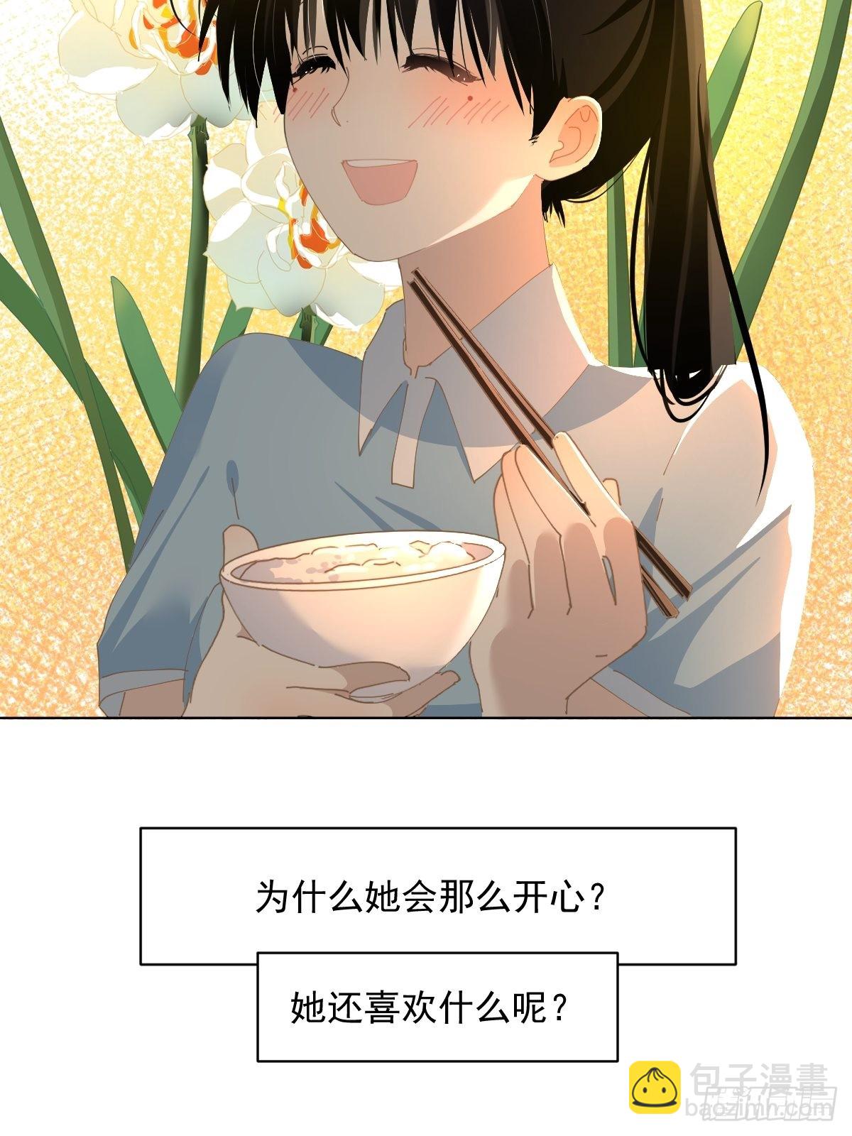 70.她原来不吃辣-第76话