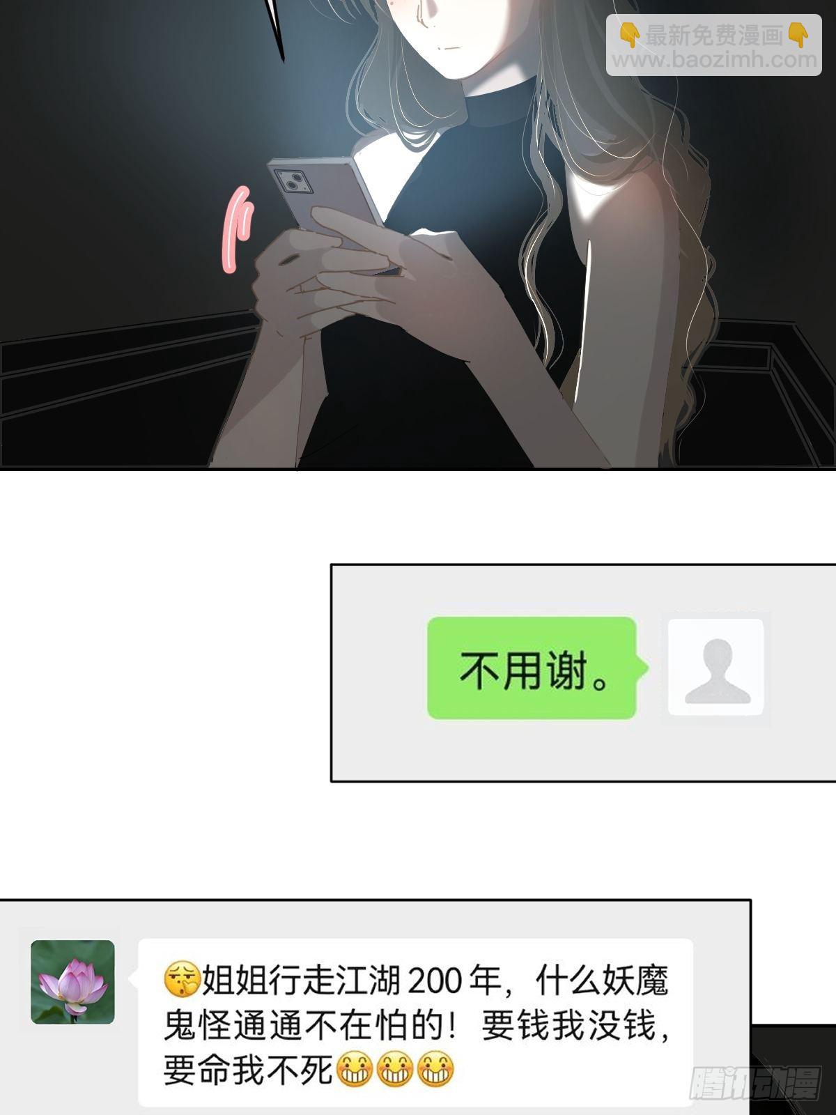72.你撤回什么？-第78话