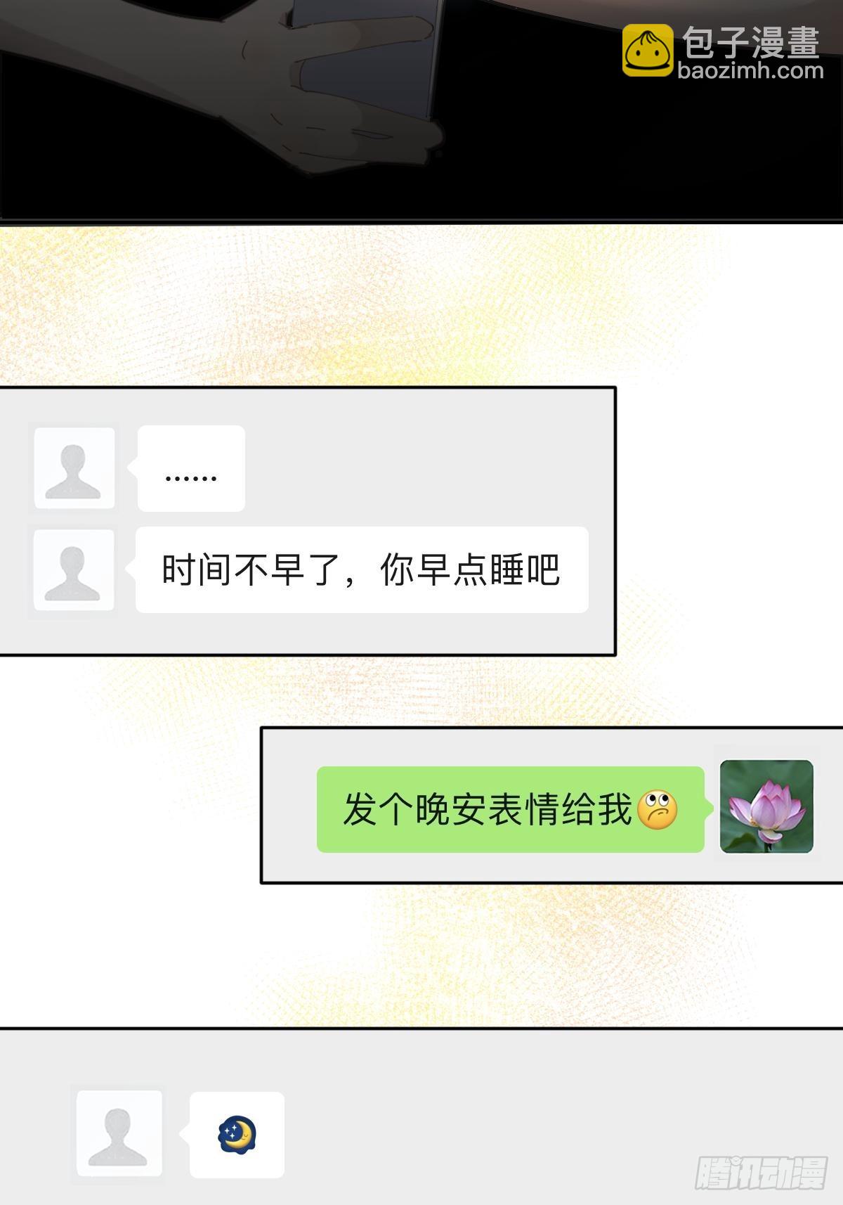 72.你撤回什么？-第78话