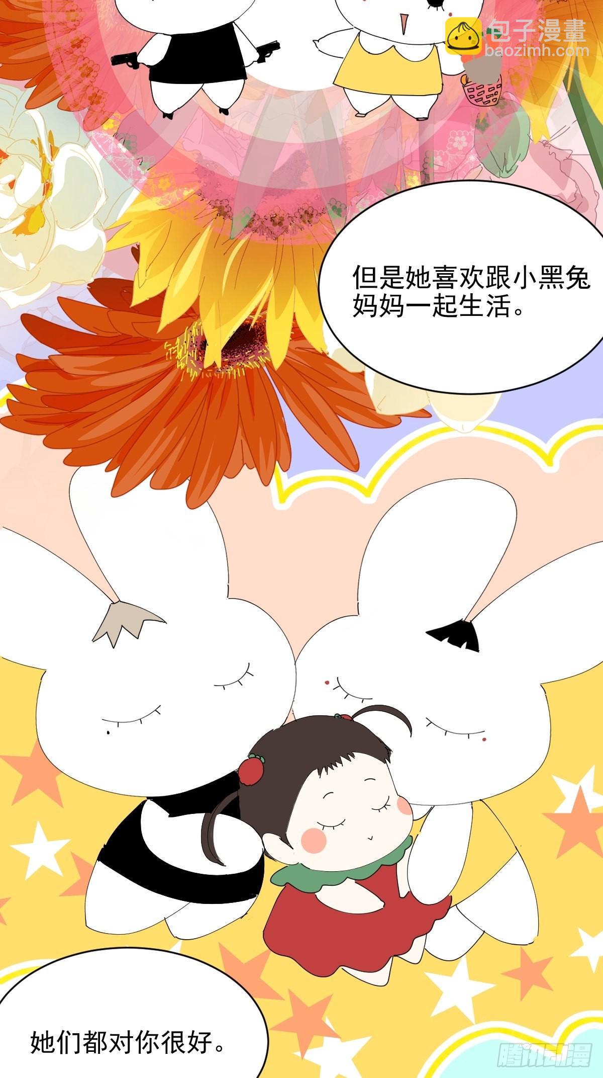 74.问题来了-第80话