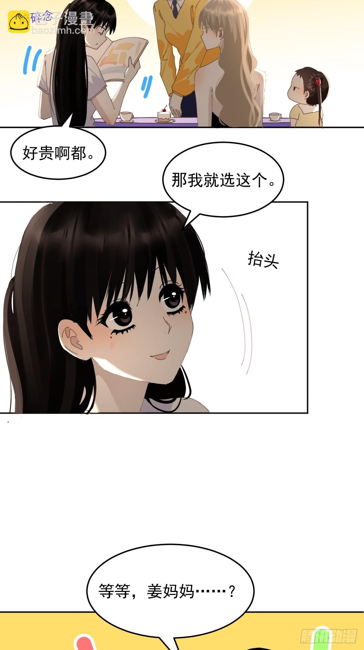 76.我没有-第82话