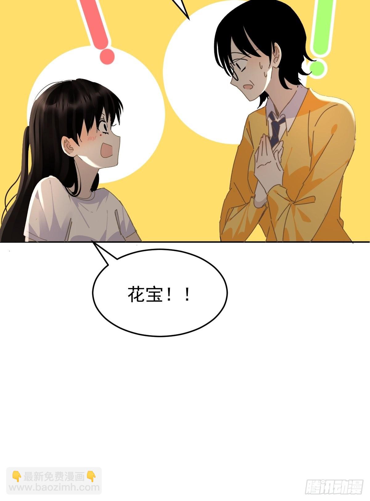 76.我没有-第82话