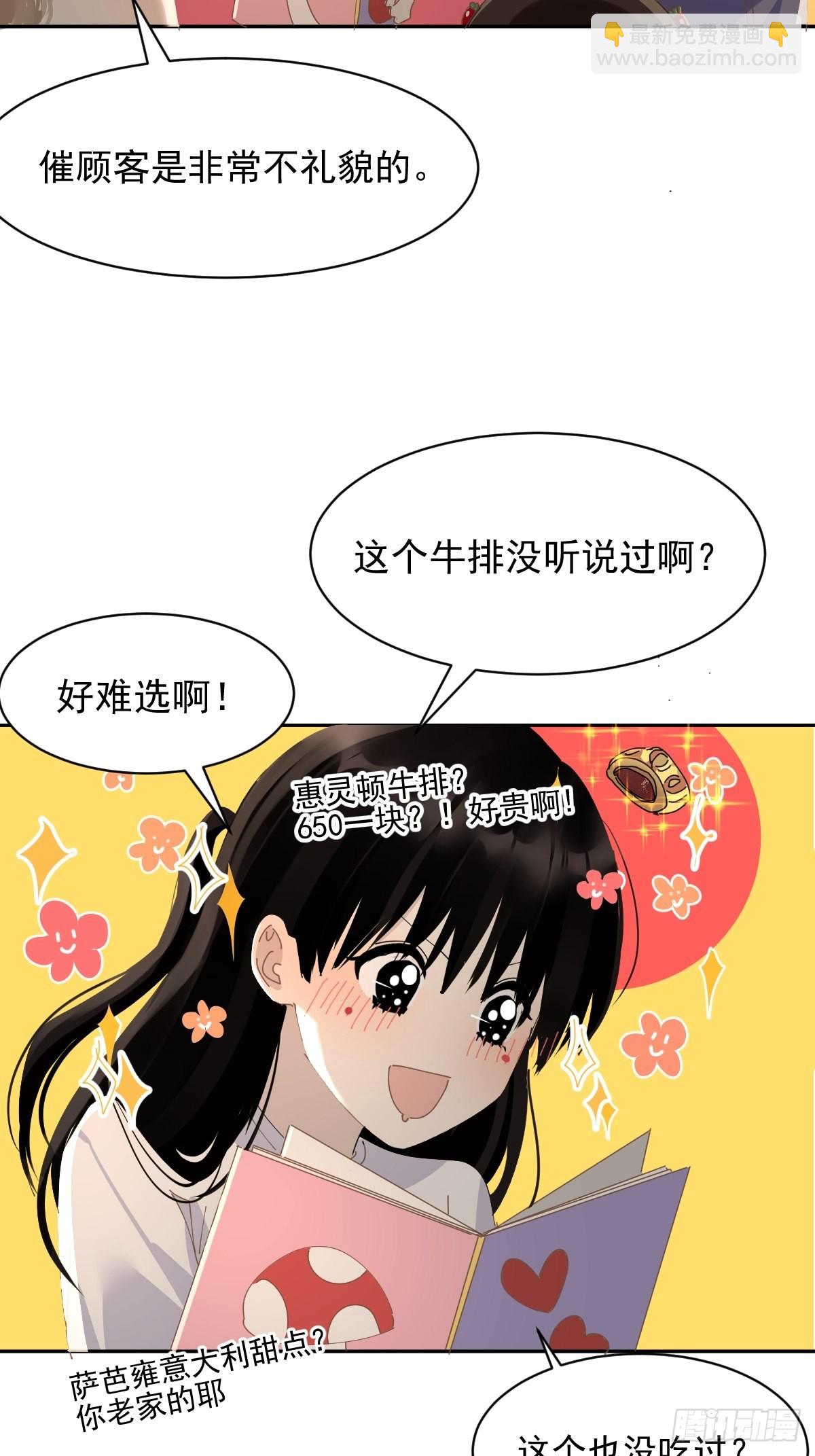 76.我没有-第82话
