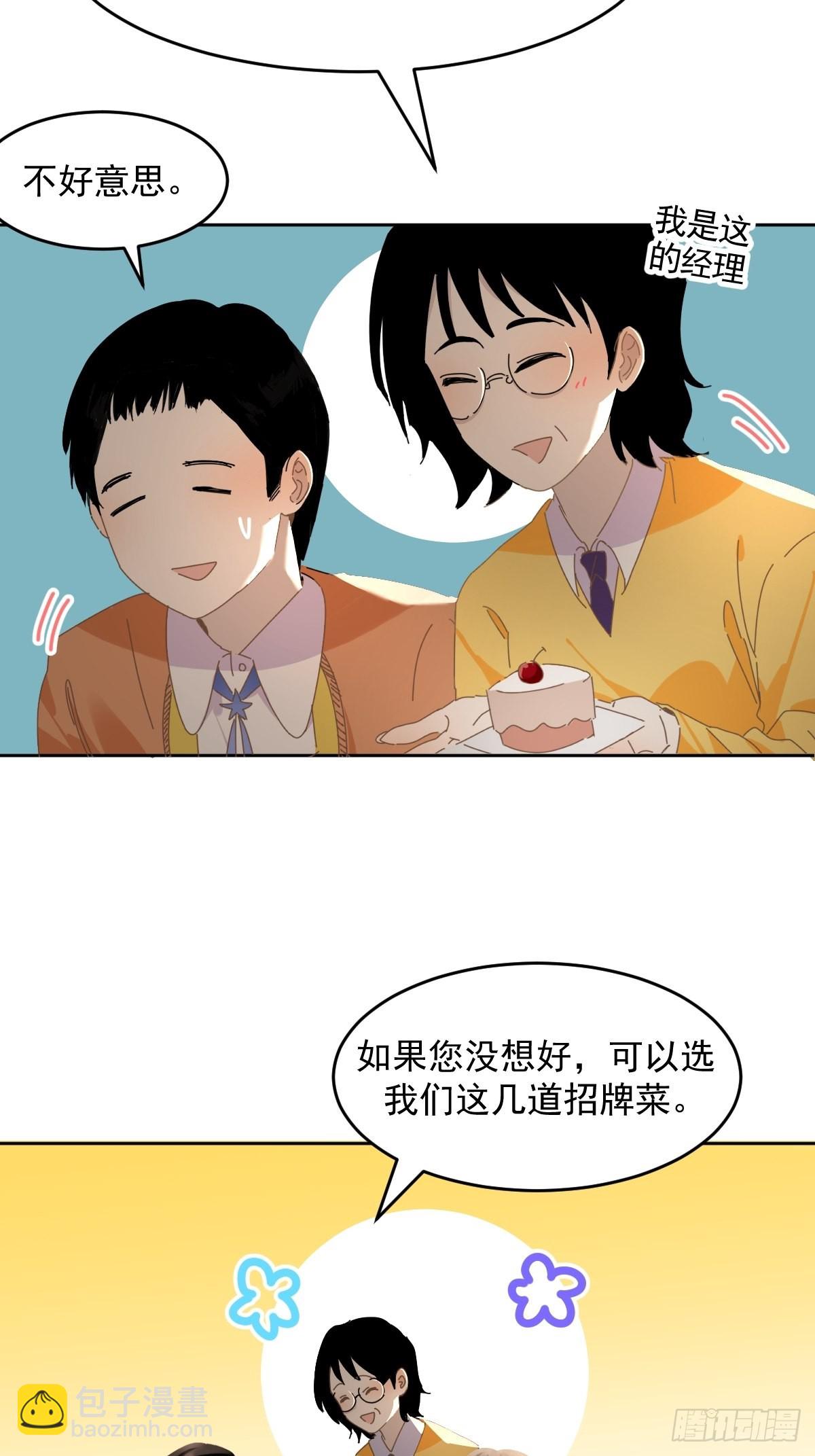 76.我没有-第82话