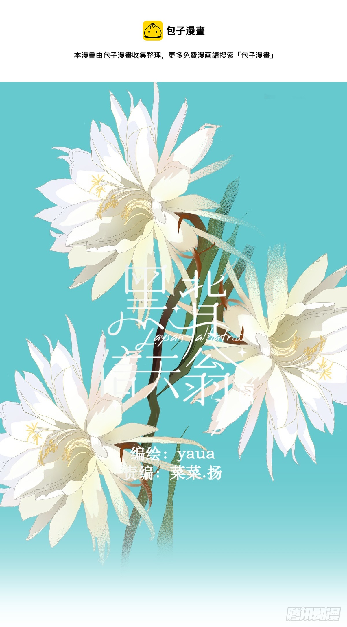 80.客气了-第86话