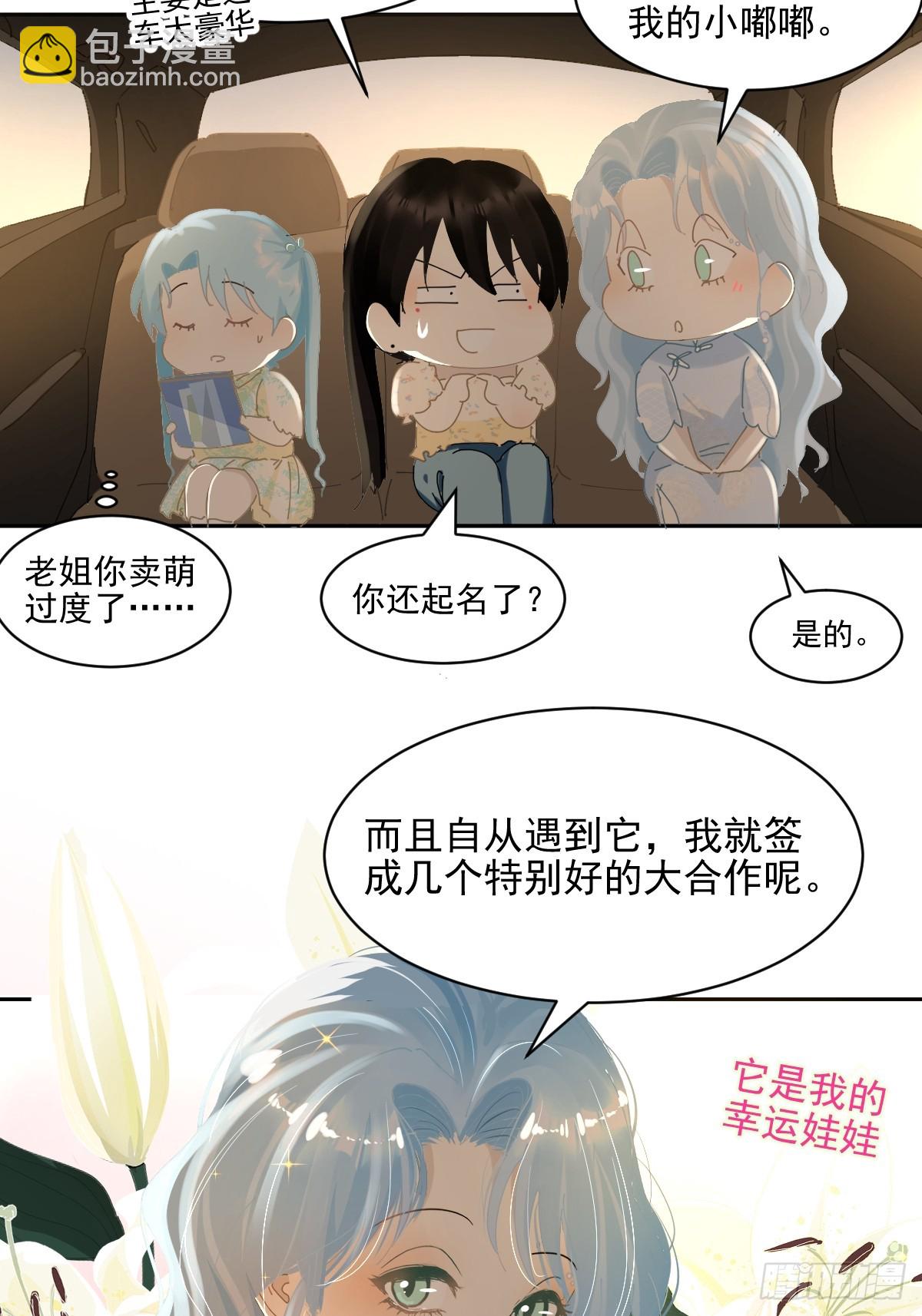 80.客气了-第86话