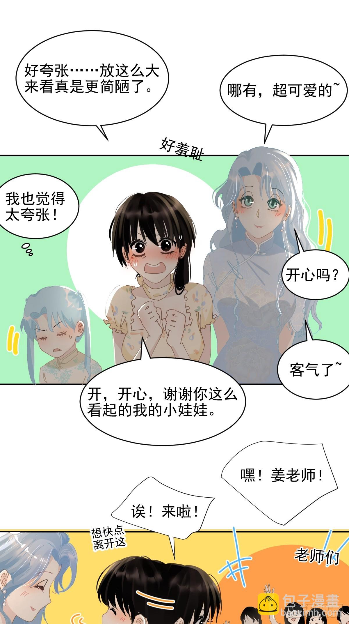80.客气了-第86话