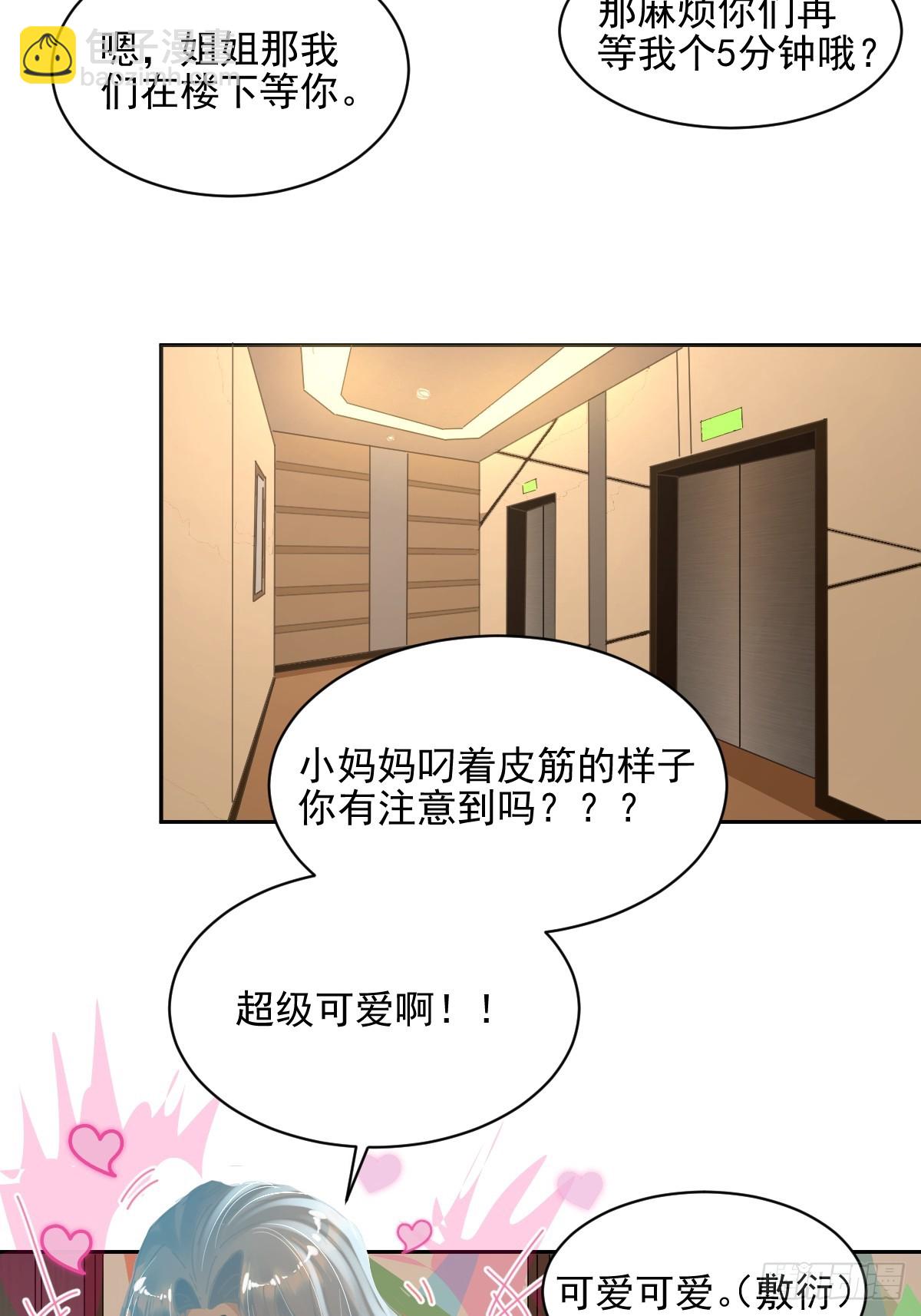 80.客气了-第86话