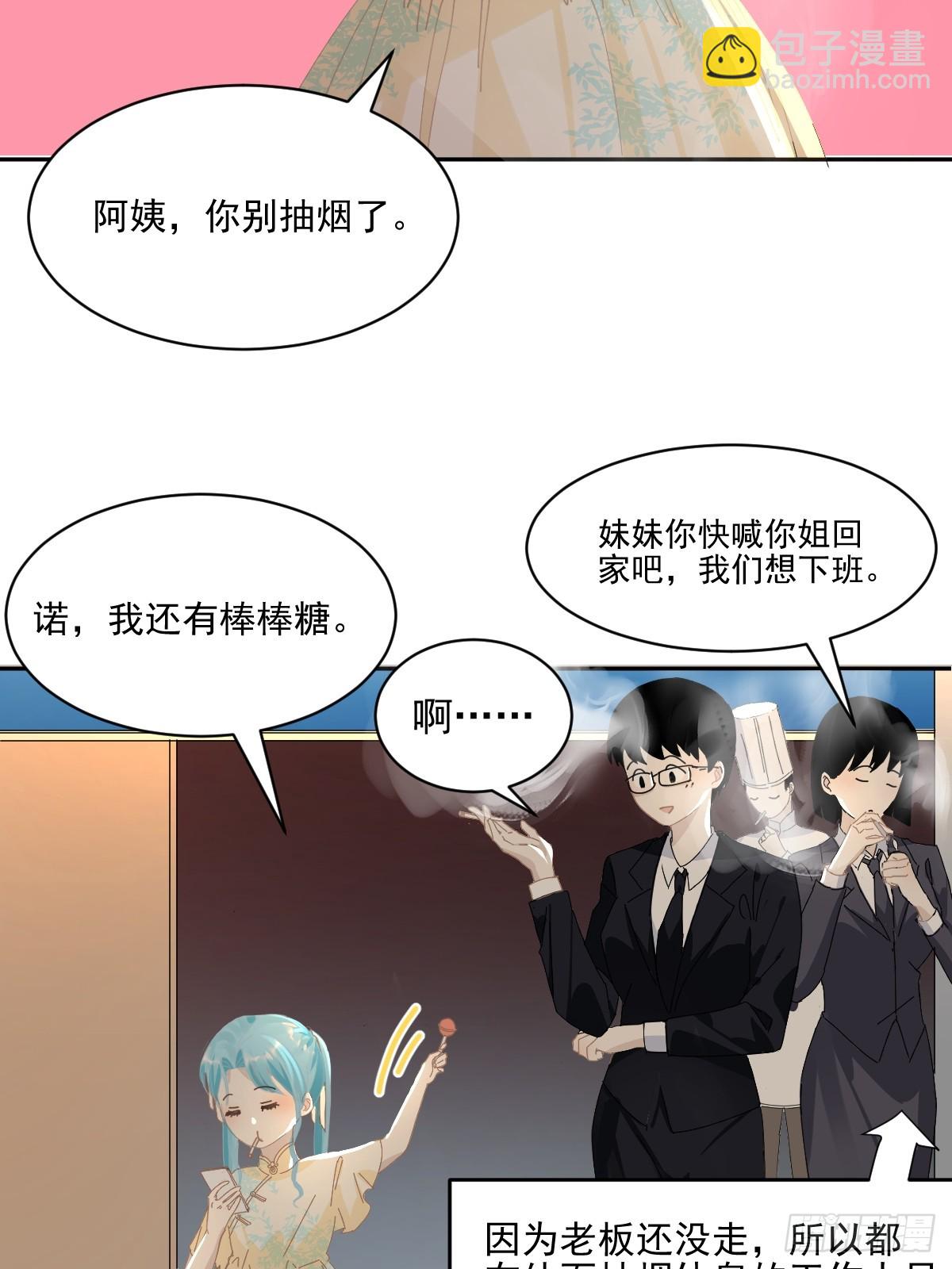82.我带你们去哦~-第88话