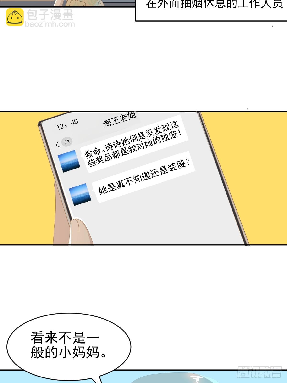82.我带你们去哦~-第88话