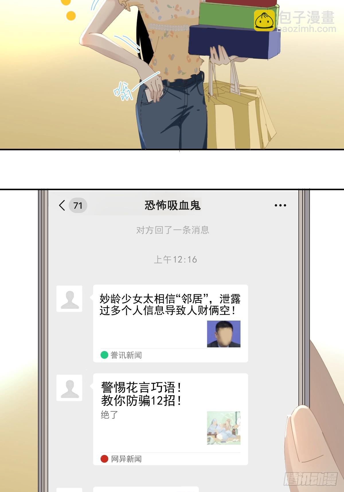 82.我带你们去哦~-第88话