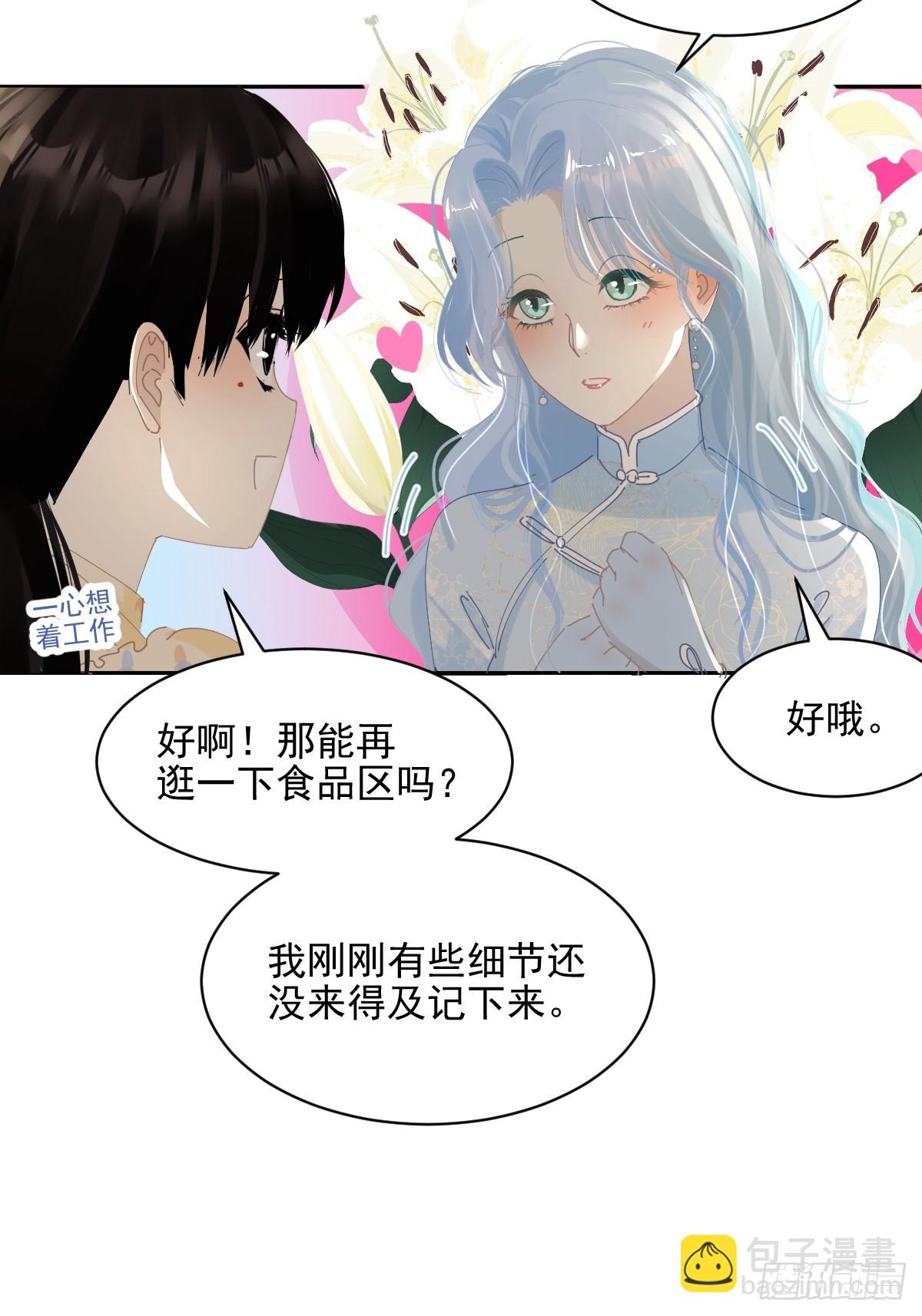 82.我带你们去哦~-第88话