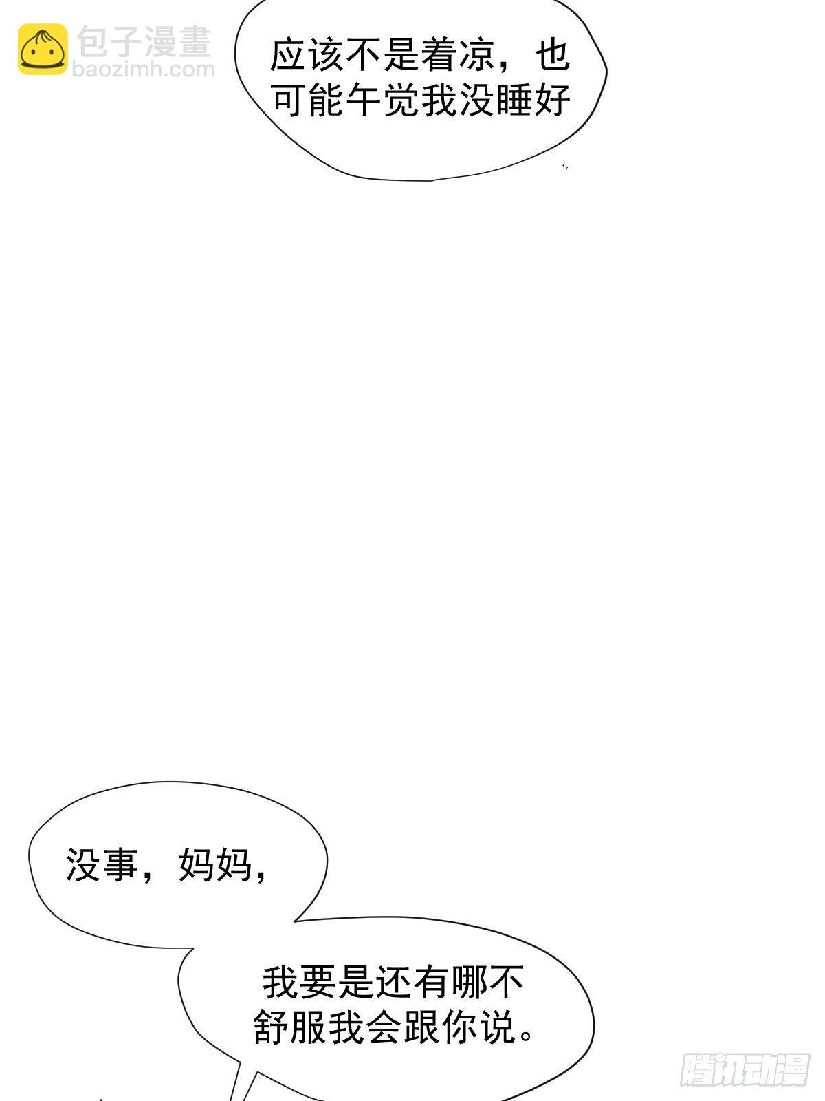 09妈妈很快就要来了(1/2)-第10话
