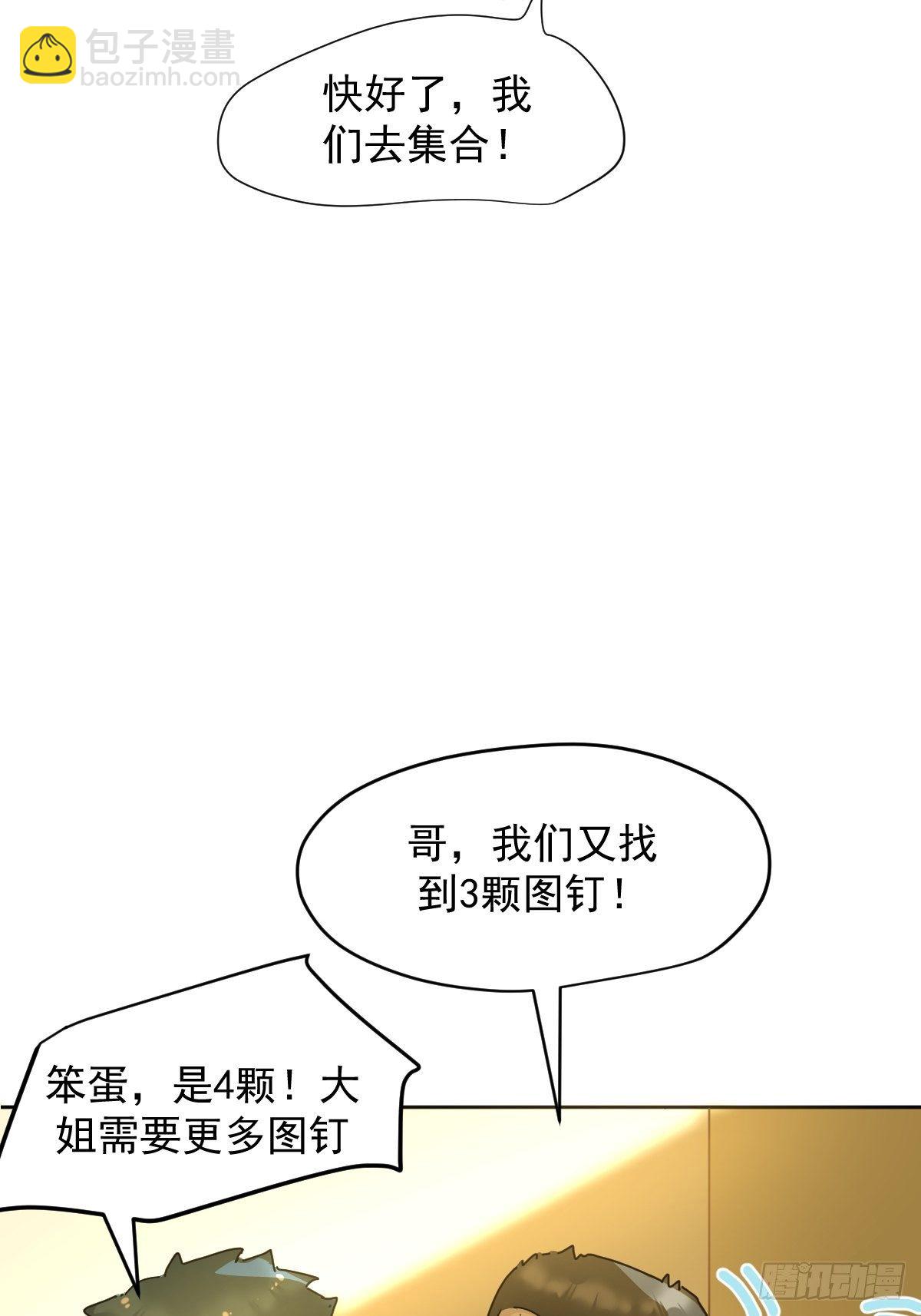 09妈妈很快就要来了(1/2)-第10话