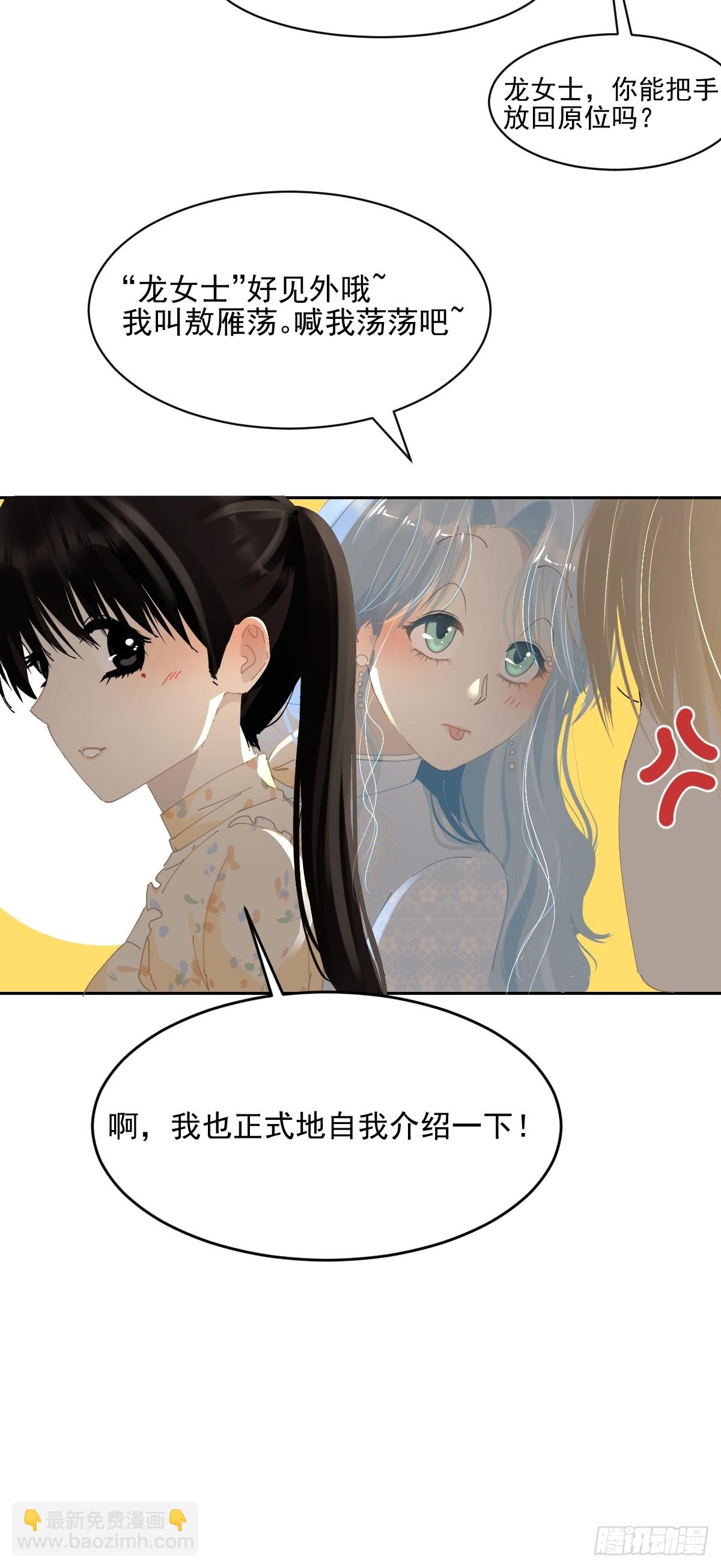 84.什么情况？(1/2)-第90话