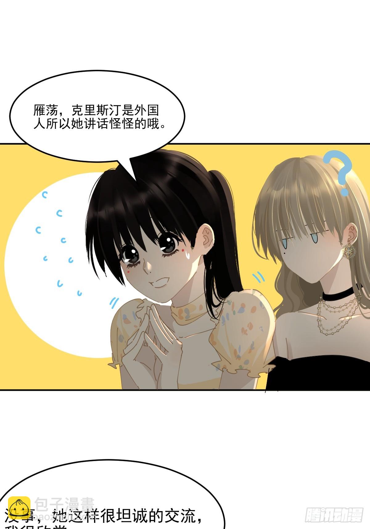 84.什么情况？(1/2)-第90话
