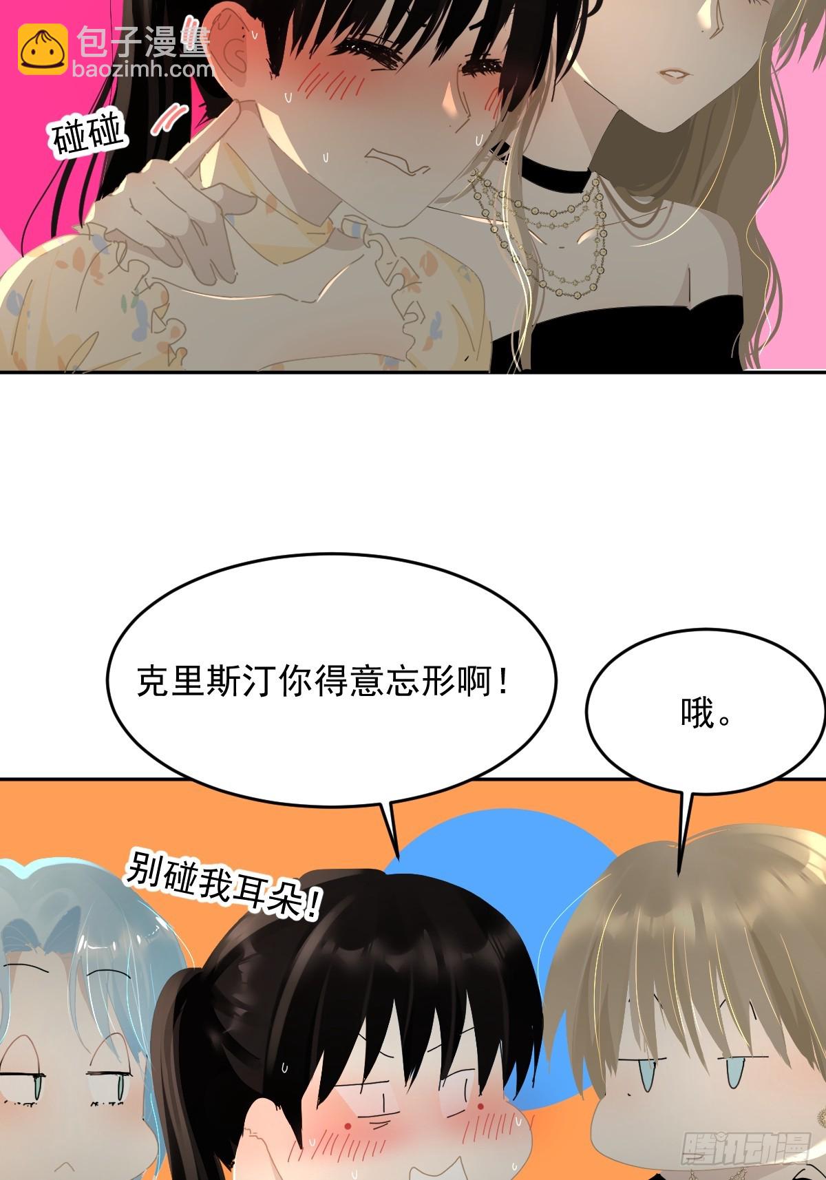 84.什么情况？(1/2)-第90话