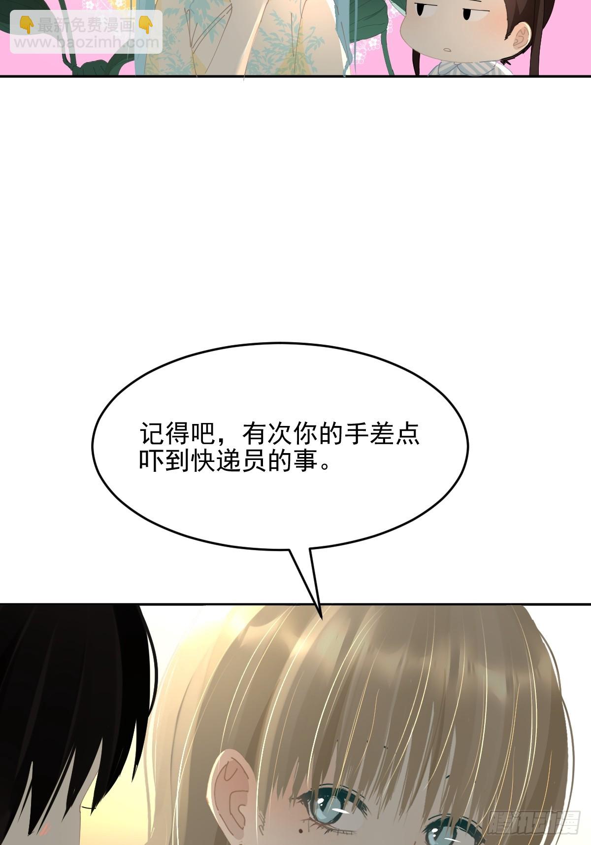 84.什么情况？(1/2)-第90话