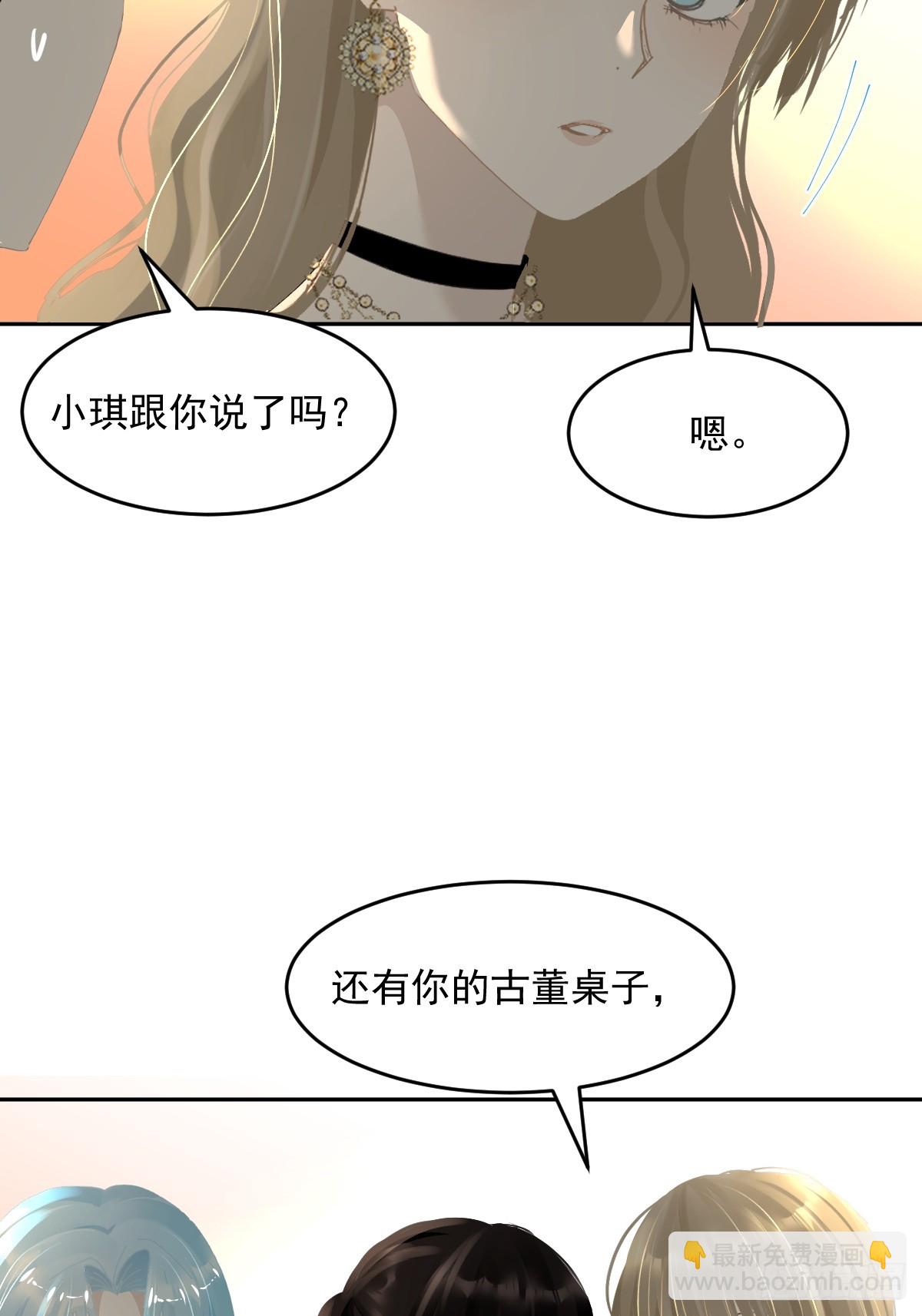 84.什么情况？(1/2)-第90话