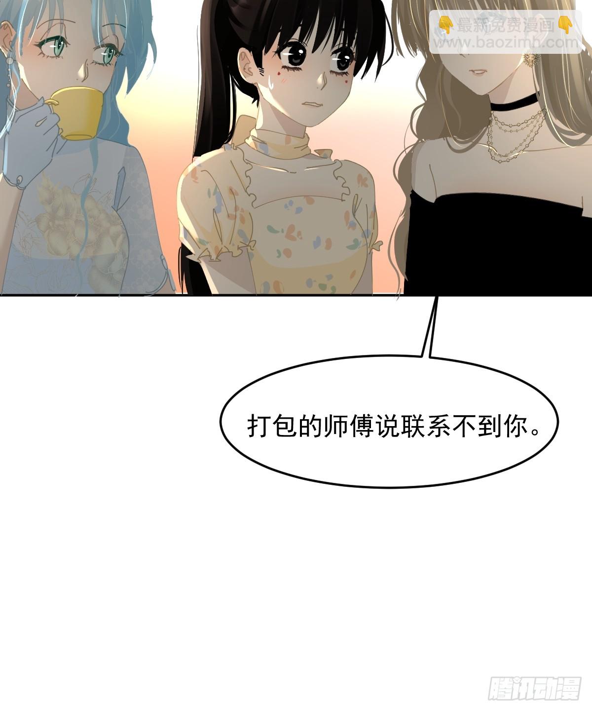 84.什么情况？(1/2)-第90话