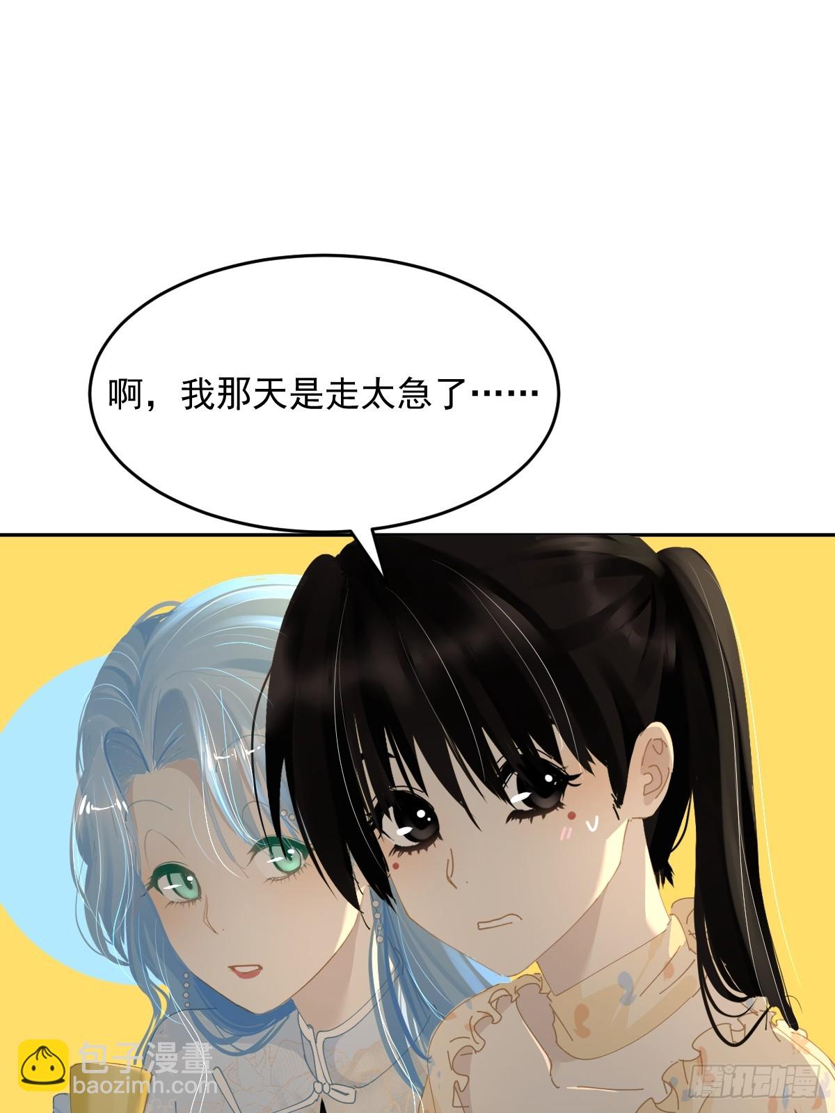 84.什么情况？(1/2)-第90话