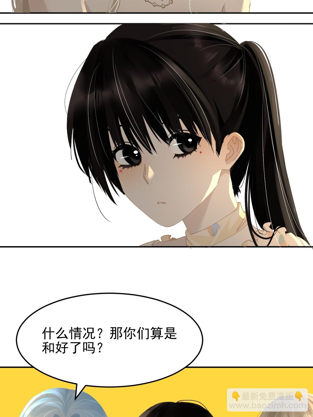 84.什么情况？(1/2)-第90话