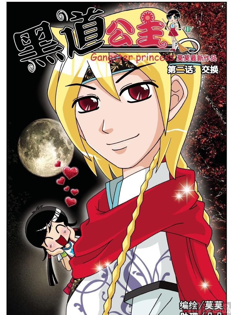 第2集-第2话