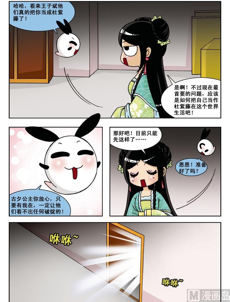 第2集-第2话