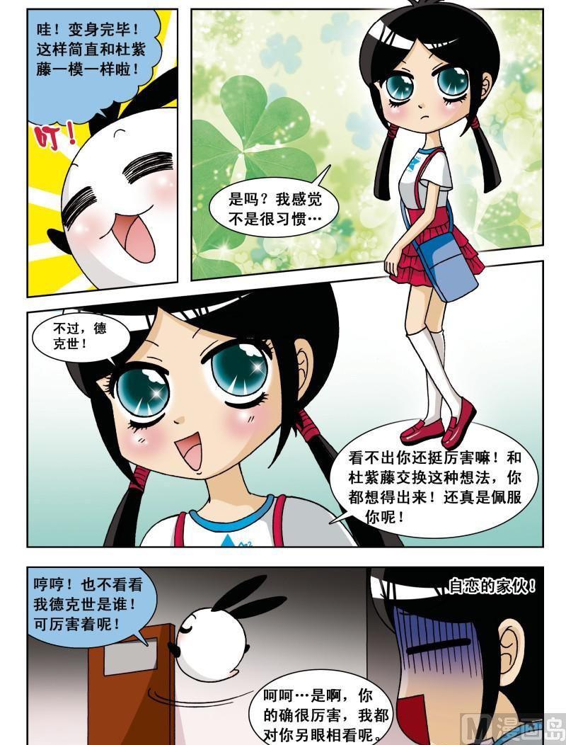 第2集-第2话