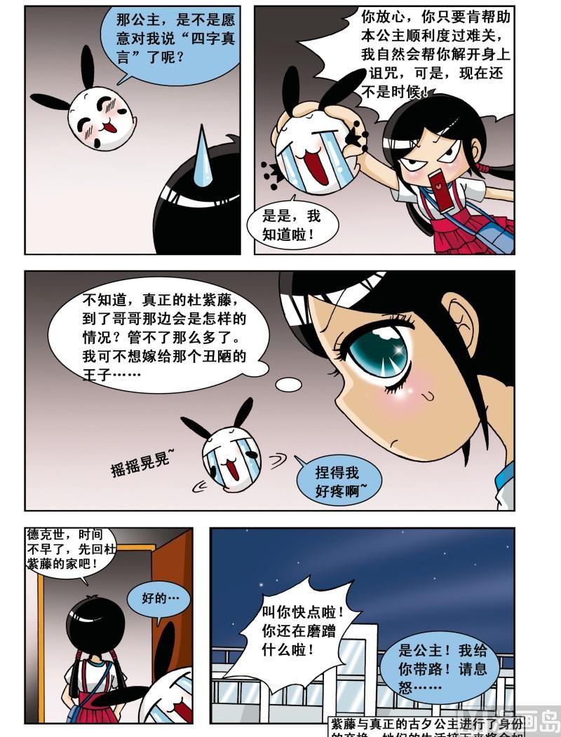 第2集-第2话
