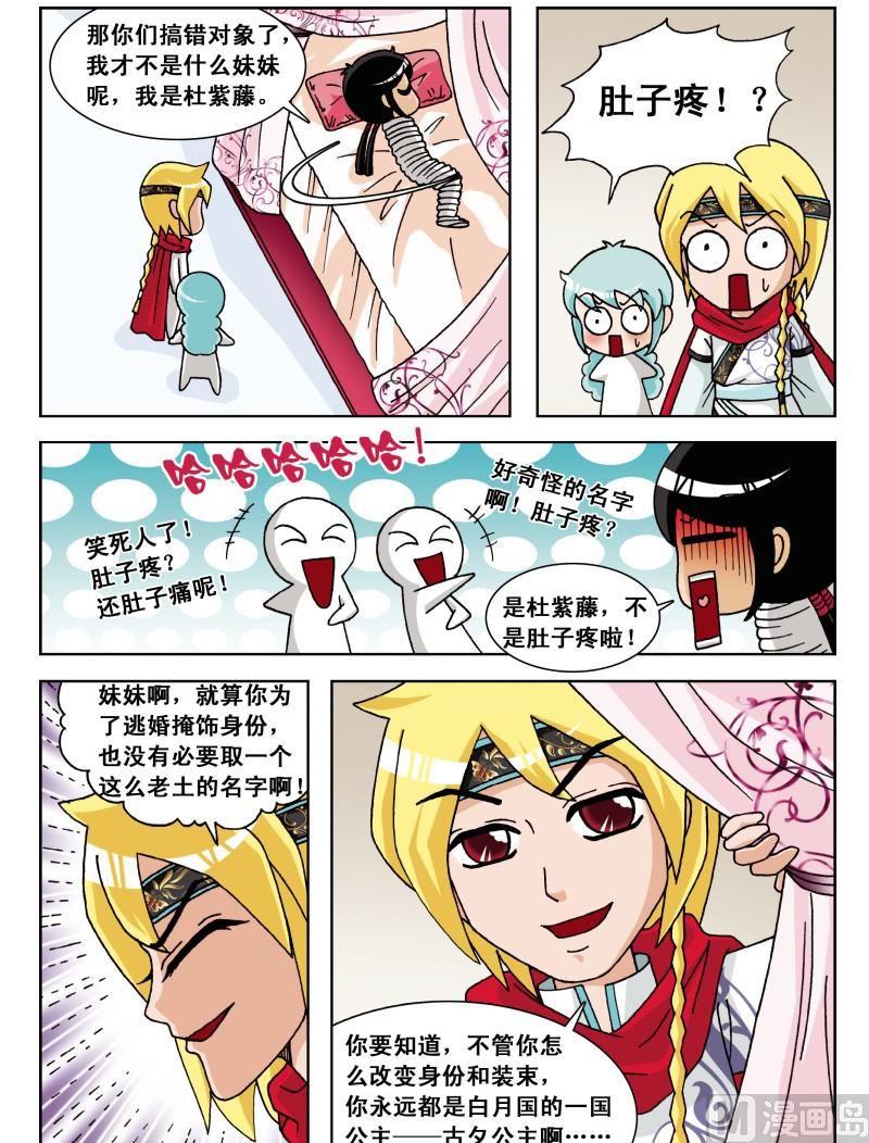第2集-第2话