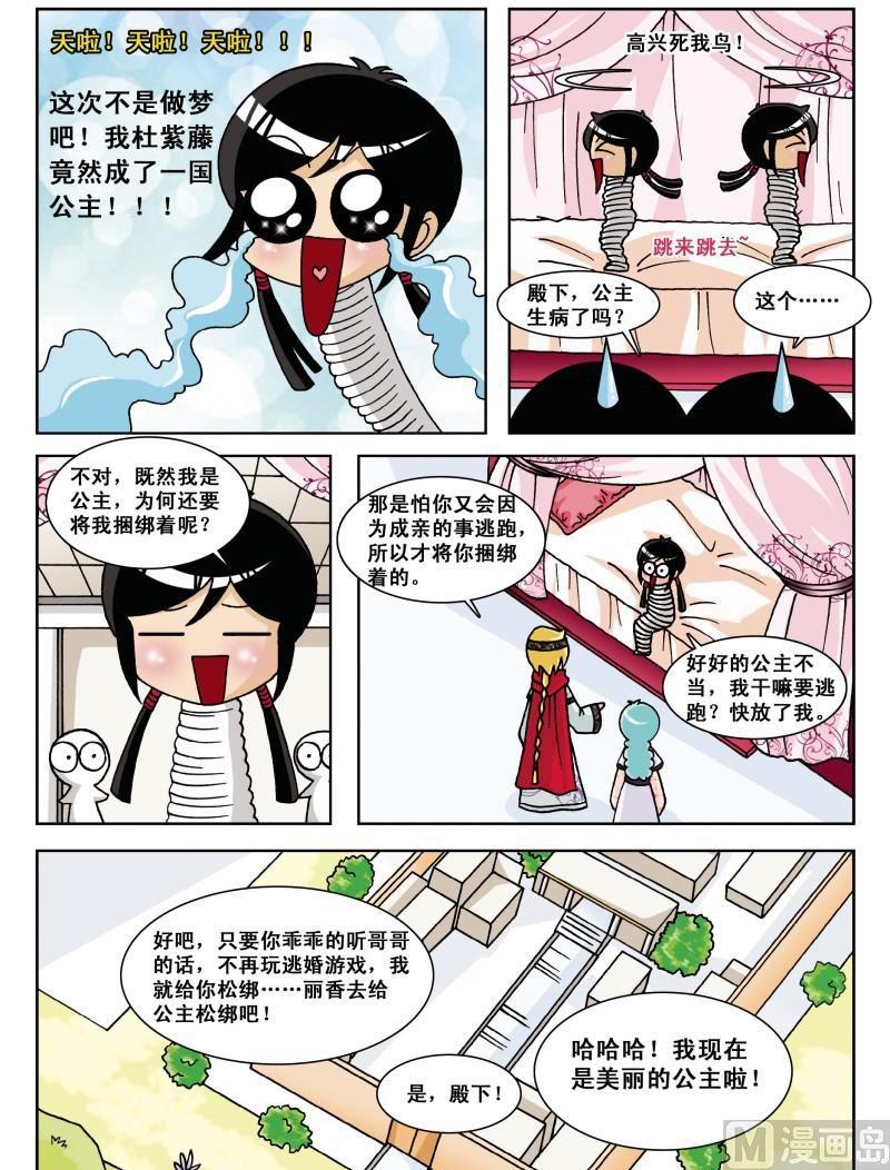 第2集-第2话