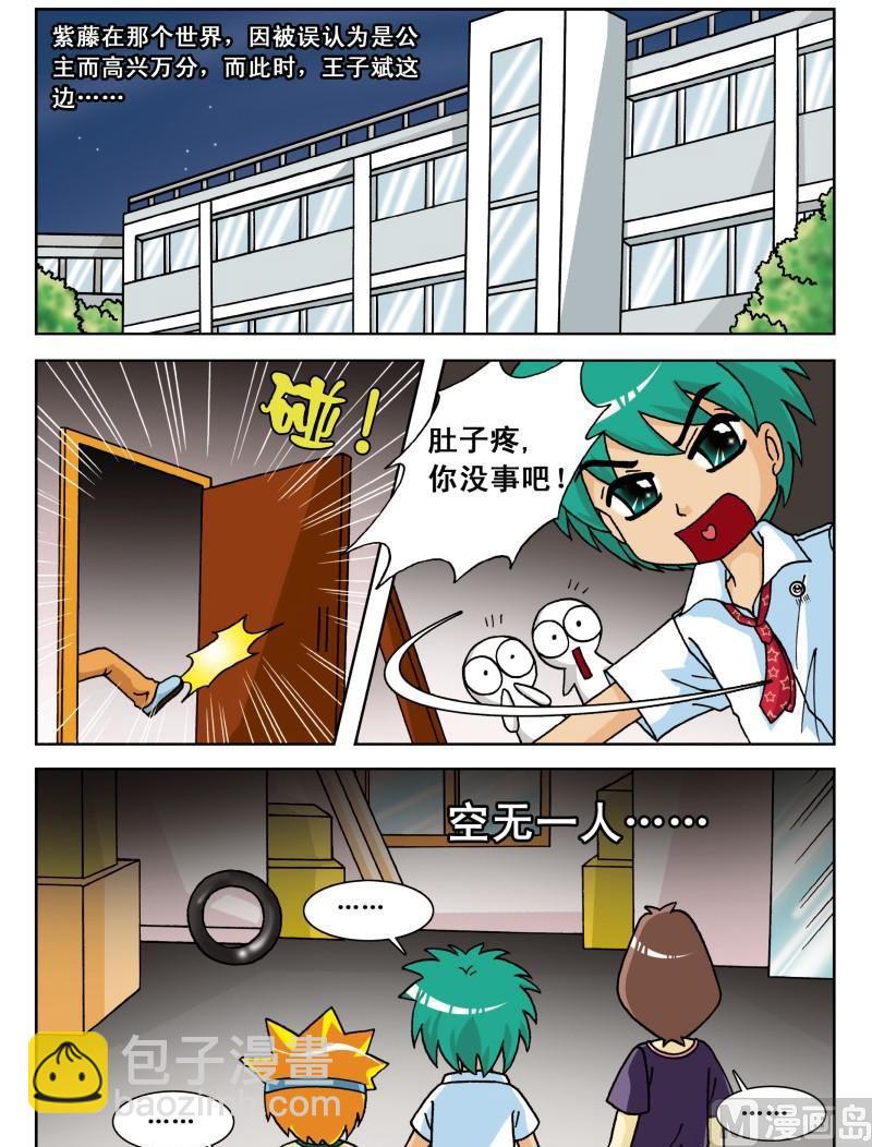 第2集-第2话