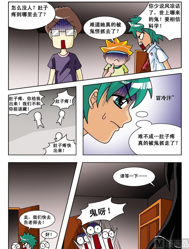 第2集-第2话