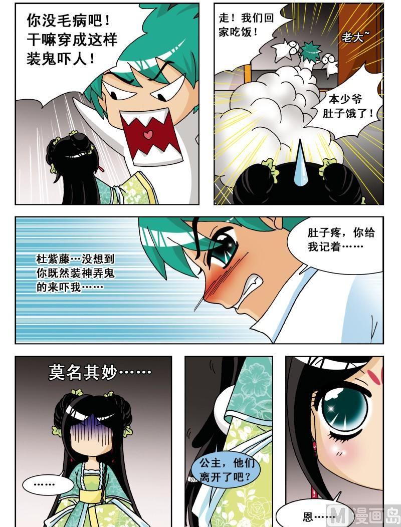 第2集-第2话