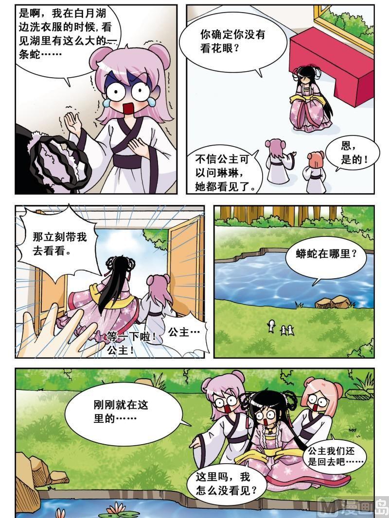 第11集-第12话