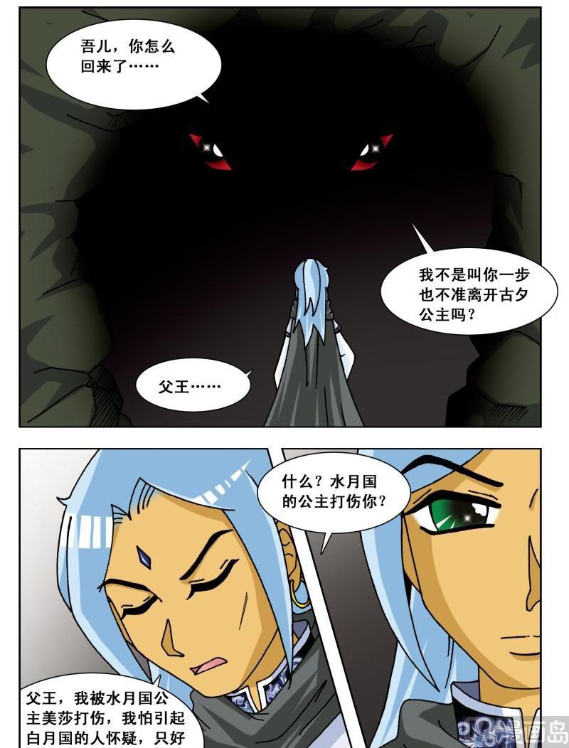 第13集-第14话