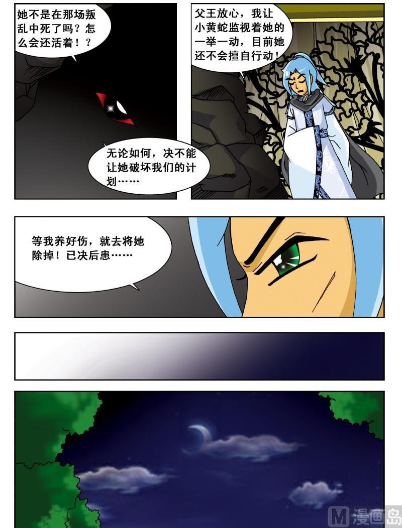 第13集-第14话