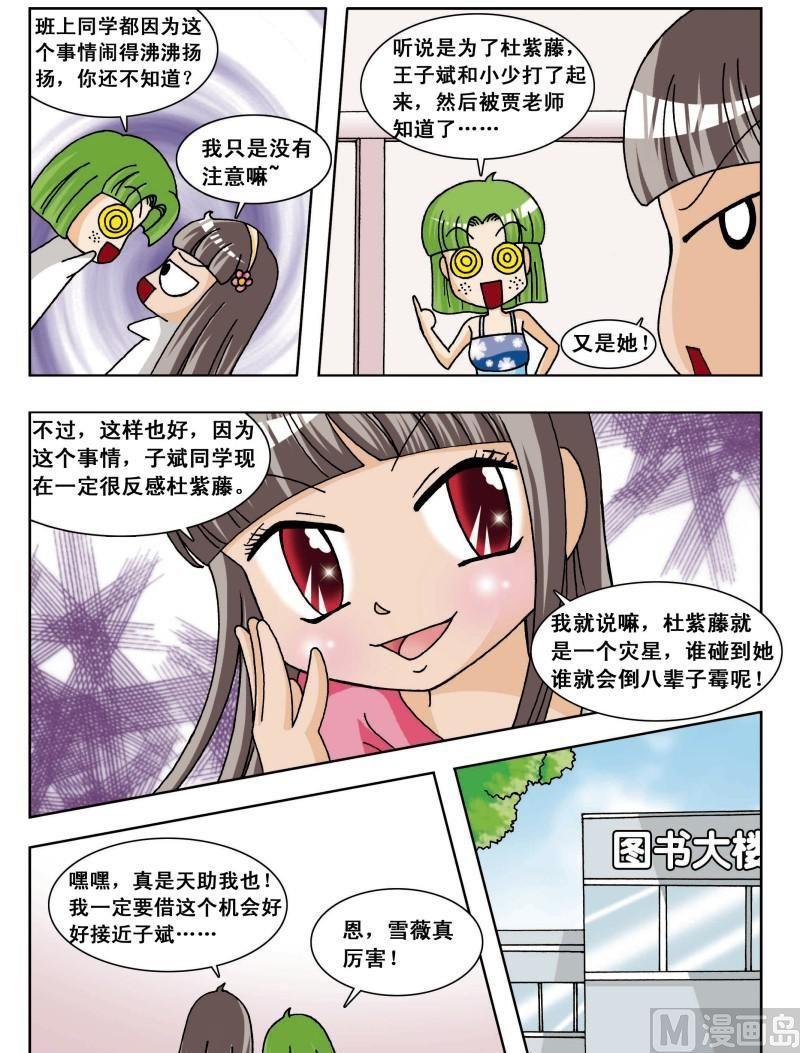 第13集-第14话