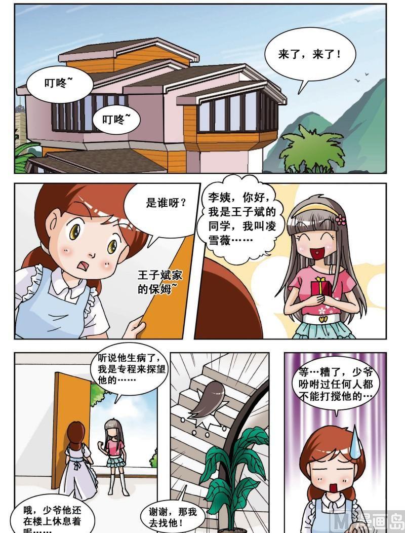 第13集-第14话