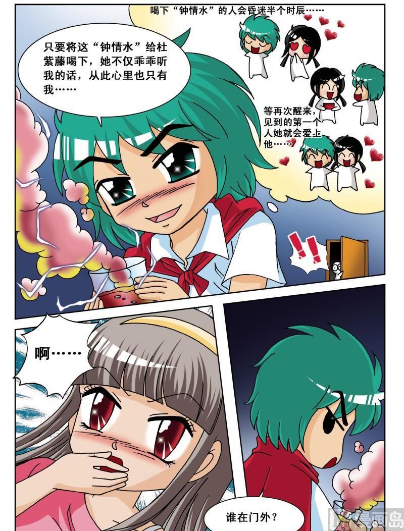 第13集-第14话