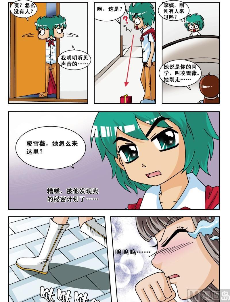 第13集-第14话