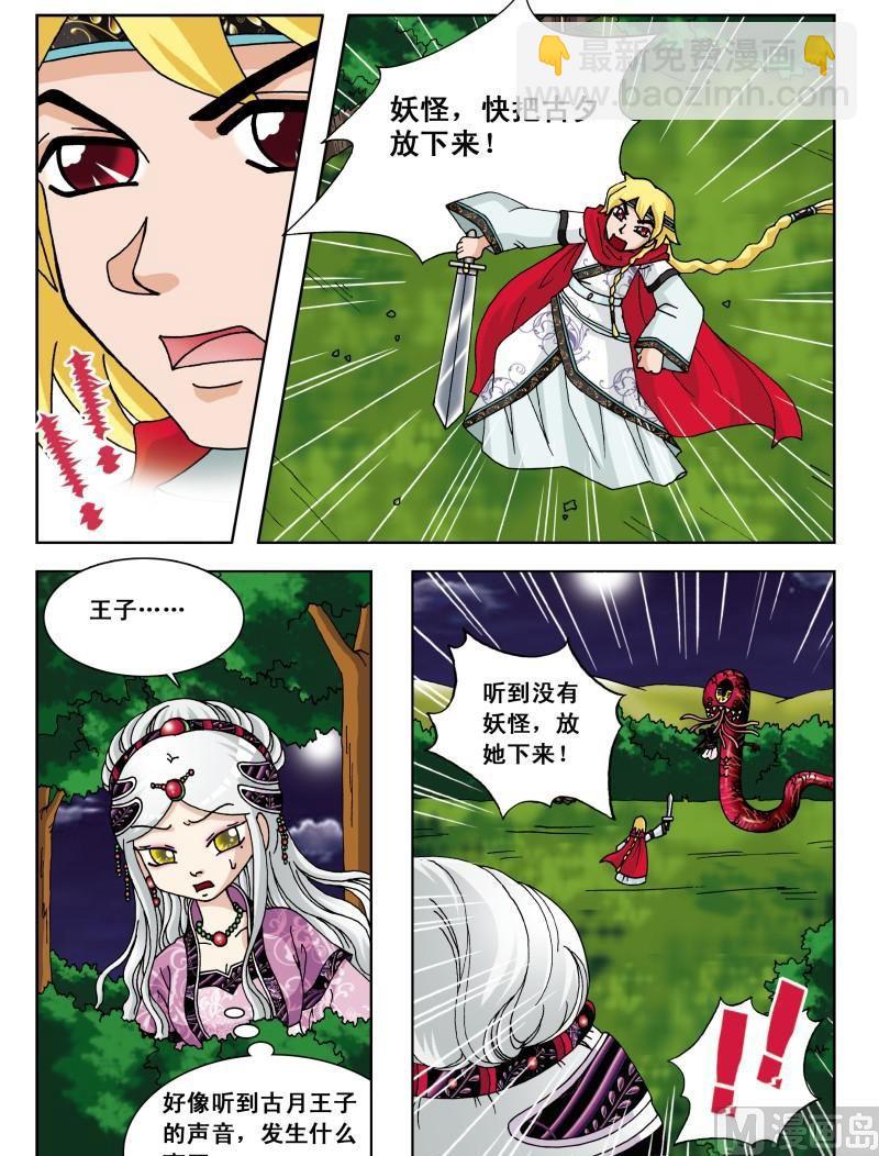 第15集-第16话