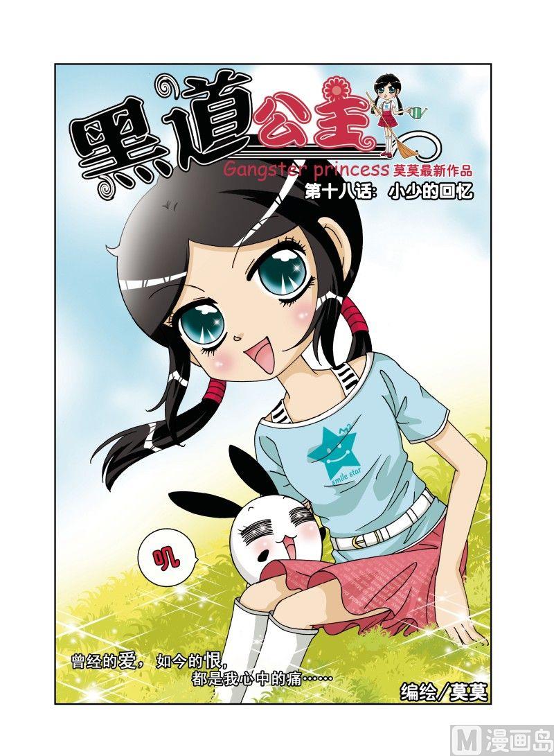 第18集-第18话