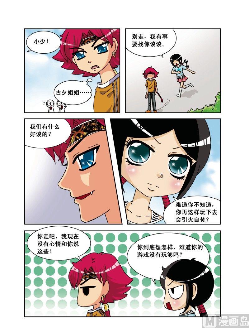 第18集-第18话