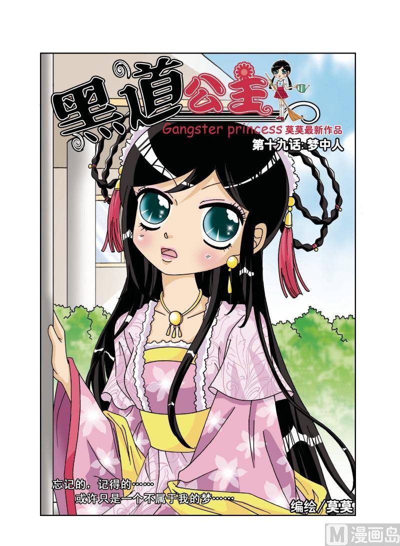 第20集-第20话