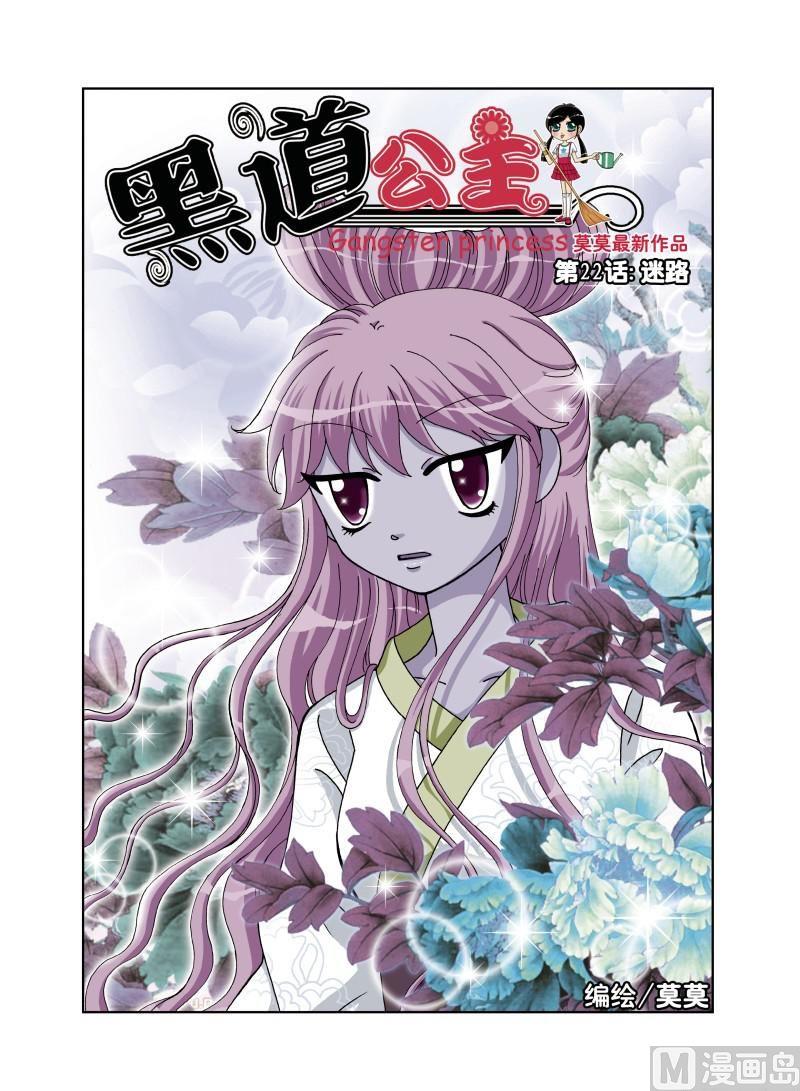 第26集-第26话