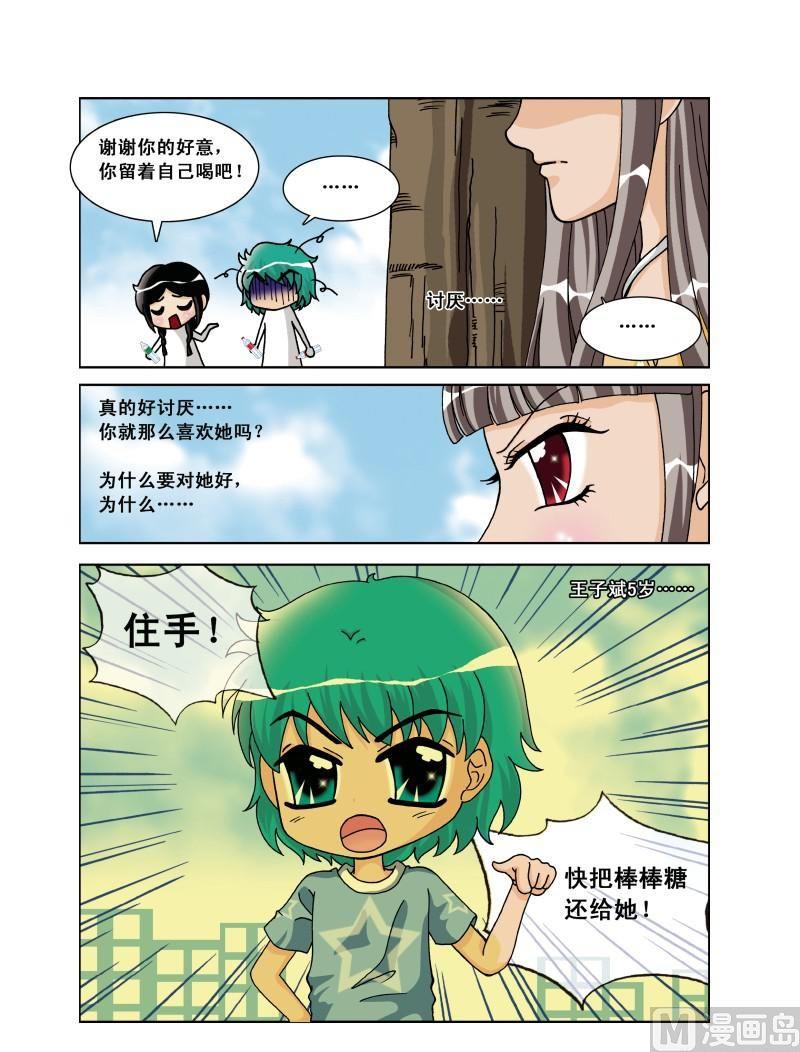 第26集-第26话