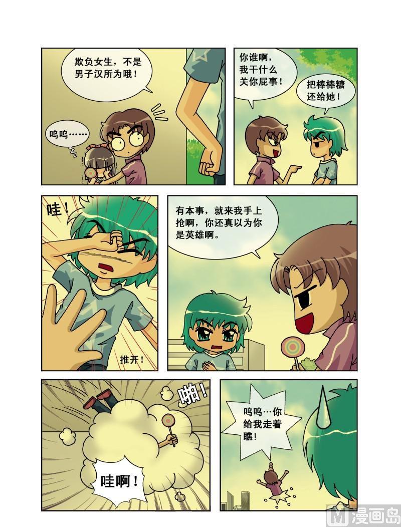 第26集-第26话