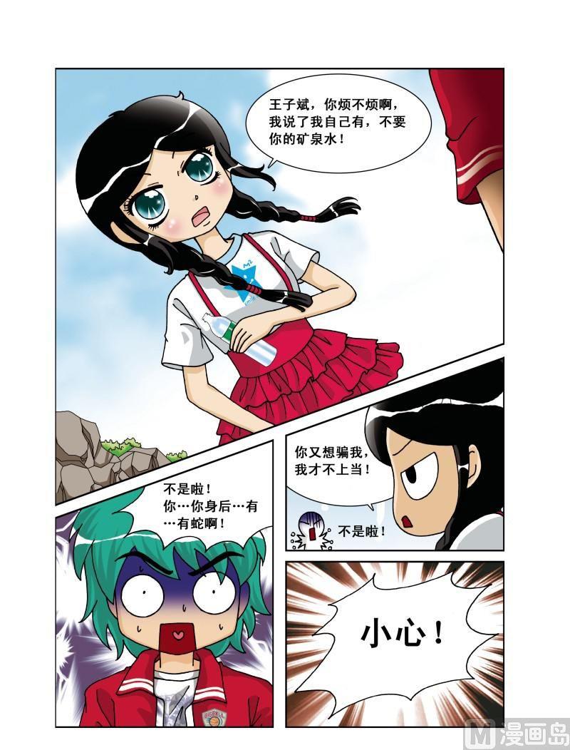 第26集-第26话